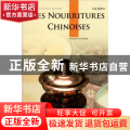 中国饮食