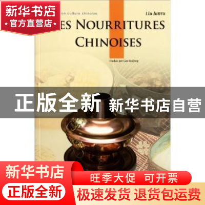 正版 中国饮食 刘军茹编著 五洲传播出版社 9787508520957