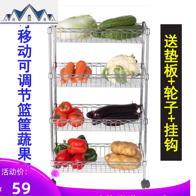 厨房水果蔬菜收纳篮筐多层移动置物架子不锈钢色落地4层锅架储物 三维工匠高清大图