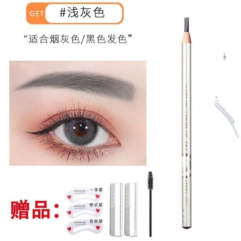 #浅灰色单支 影楼化妆师专用1818拉线眉笔硬芯自然防水持久不脱色初学者女