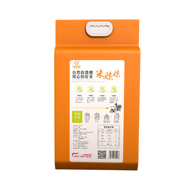 米妹妹五常大米真空包装原生态种植粒大饱满黑龙江5kg高清大图