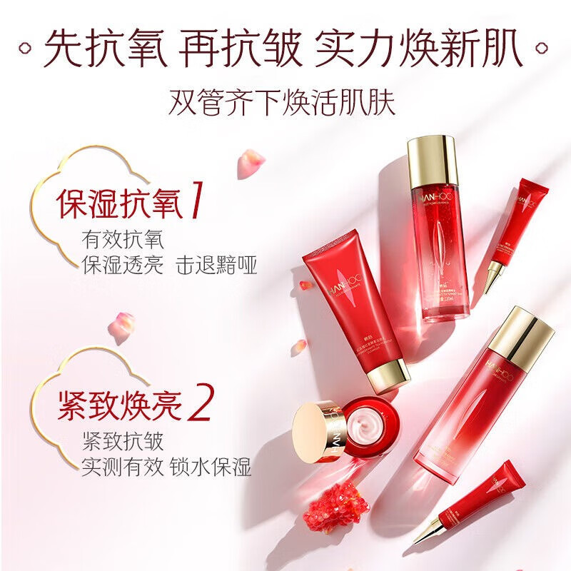 韩后红石榴红茶酵素紧致水乳套装补水保湿抗皱淡纹护肤品礼盒七夕礼物 [礼盒装]红石榴红茶6件套高清大图