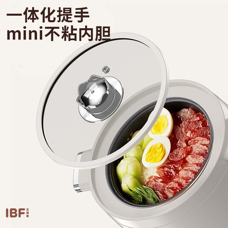艾博菲BOX百宝箱系列 智能迷你电饭煲IBFD-045高清大图