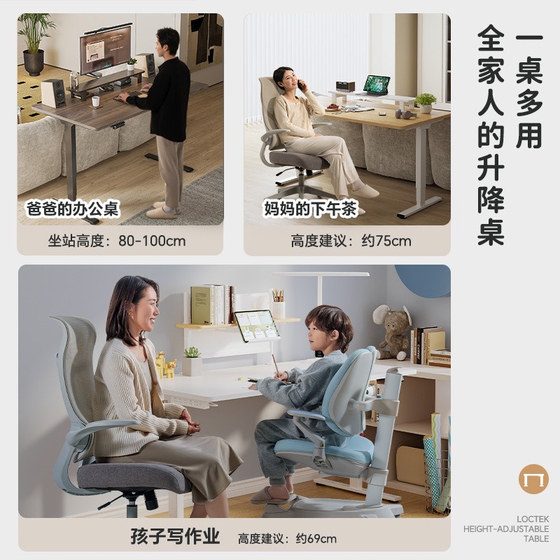 乐歌创作者E5-N智能升降桌居家办公书桌电动升降桌电脑桌双电机智能电动升降桌高清大图