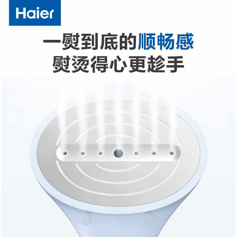 海尔(haier)蒸汽挂烫机家用 2.5L单杆多功能熨烫机 手持挂烫机电熨斗熨衣机 HY-GD1802A