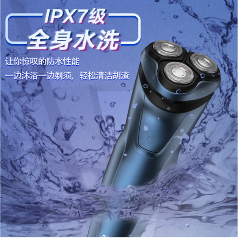超人(SID) 剃须刀电动刮胡刀男士车载充电式便携剃须刀三头剃须刀 RS351高清大图