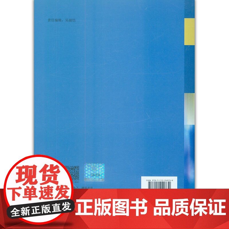 建筑材料高清大图