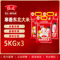 福花东北寒香大米5KG*3 东北大米 鲁花出品 鲁花大米 长粒香米 五常米 粳米 软糯香甜 当季新米