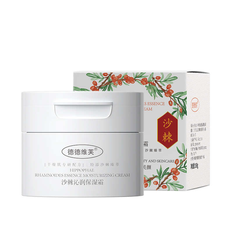德德维芙沙棘沁润保湿霜润泽舒缓细腻光滑清爽不黏腻保湿润护面霜高清大图