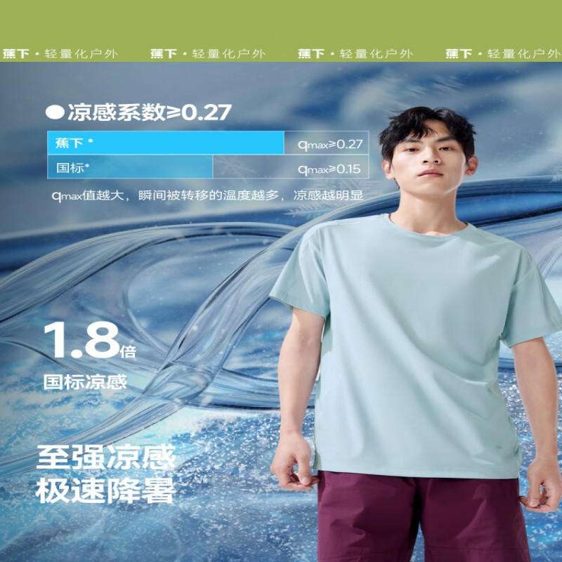 蕉下(beneunder)短袖T恤男户外透气运动优质衣裤夏季男装CC946橡灰米L