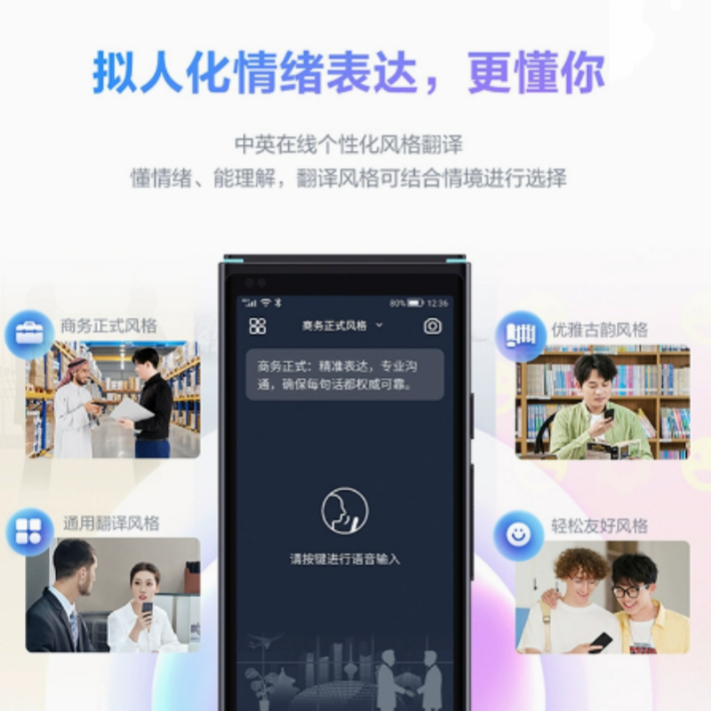 翻译机4.0星火版 中英文离线翻译实时智能对话翻译器 货期两周高清大图