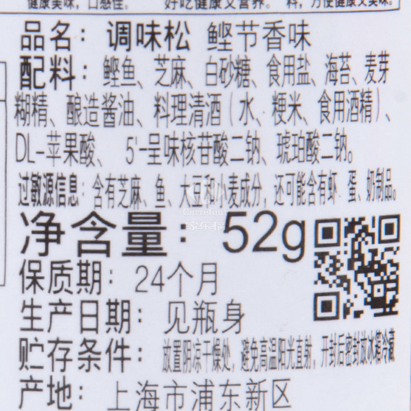 味岛香松鲣节调味松52g