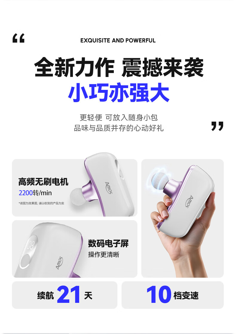 亚摩斯(AMOS)全身肩颈按摩器筋膜枪AS-MD09L高清大图
