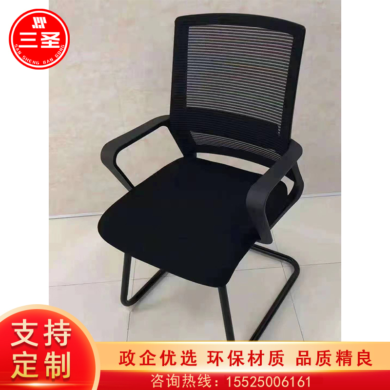 会议椅三圣O6 58*49*93cm