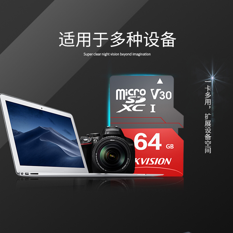 海康（HIKVISION）64GB SD卡 读92MB/s 高速传输 适用于多种设备 内存卡 全高清视频存储卡