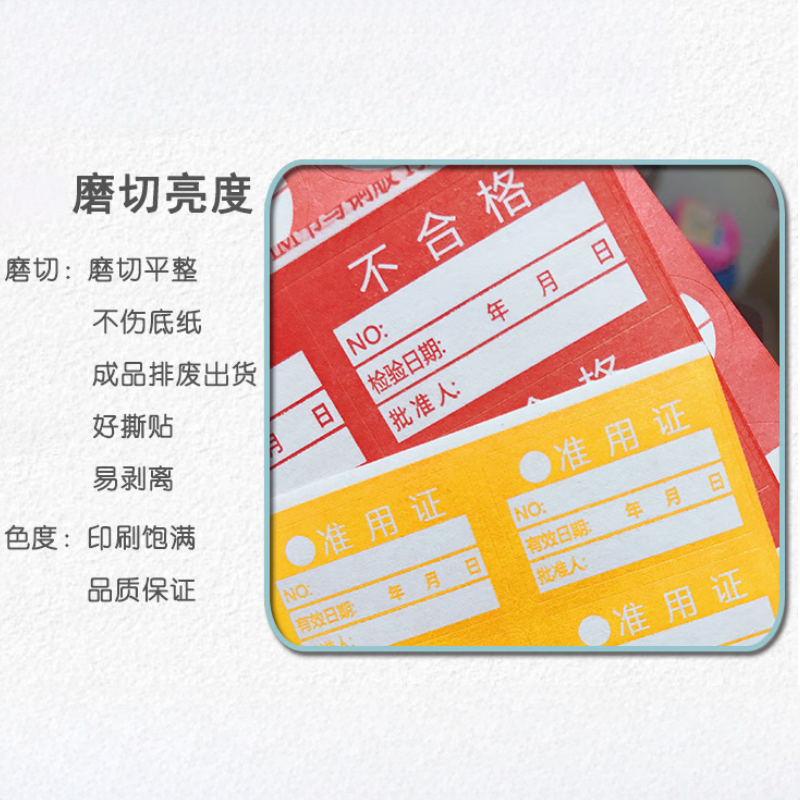 册宣 B类限用证 不干胶标签贴 40*25mm 蓝色 500张/包高清大图