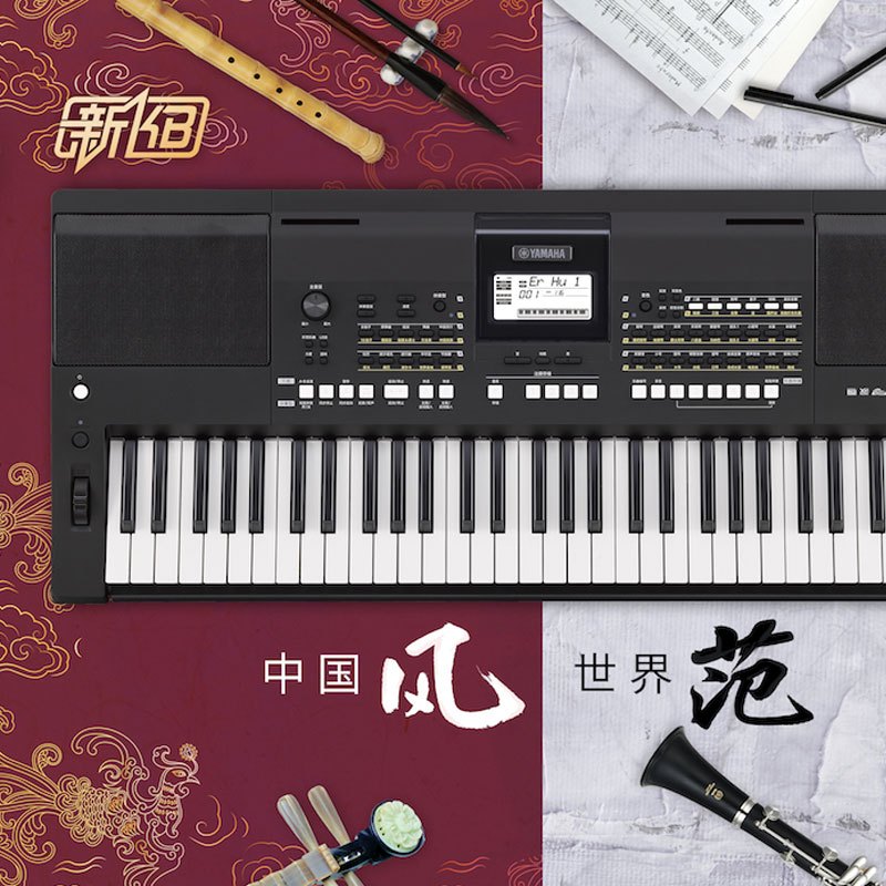 雅马哈yamahakb309电子琴全能型61键键盘