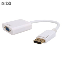 酷比客(L-CUBIC) DisplayPort转VGA/白色 (单位根)