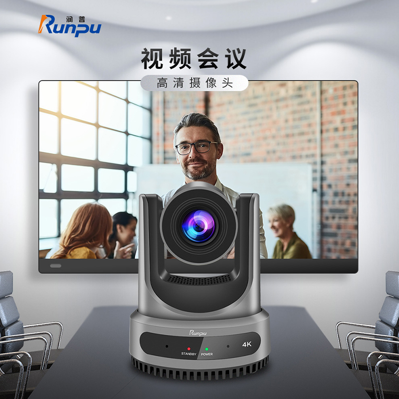 润普RP-HDX91AS视频会议摄像头AI人形追踪HDMI/SDI/USB云台12倍变焦4K/P60直播录播