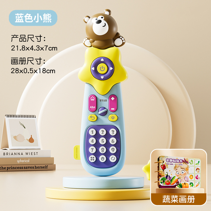 儿童遥控器玩具仿真音乐按键手机婴幼儿宝宝益智早教电话礼物3750 【棕蓝】早教多功能遥控电话+蔬菜安静书