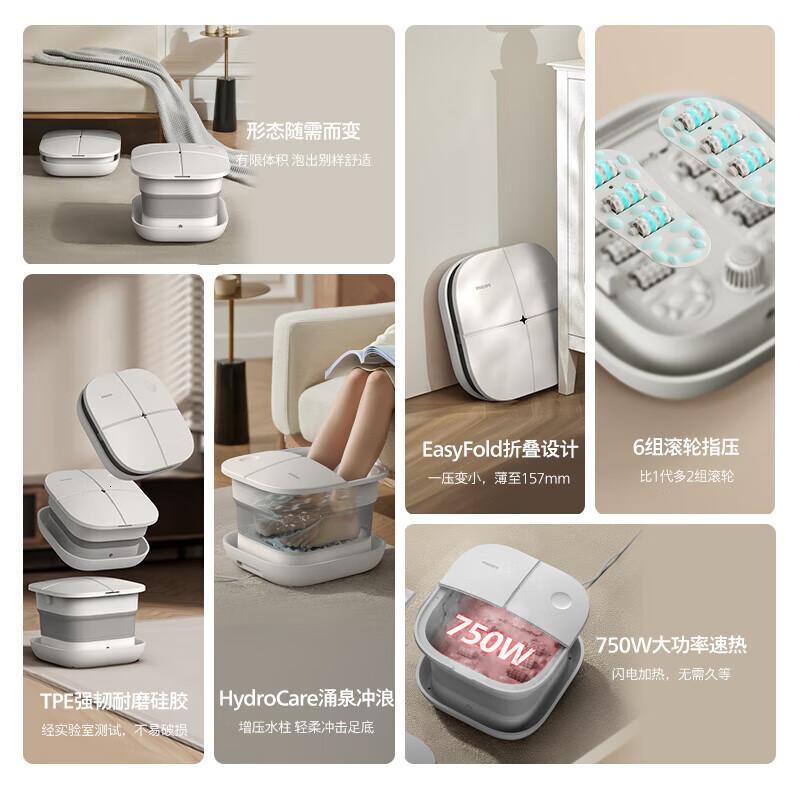 飞利浦(PHILIPS)折叠泡脚桶加热足浴盆洗脚盆按摩泡脚盆可折叠足浴桶电动加热生日礼物送父母长辈男女友 【折叠便携+不