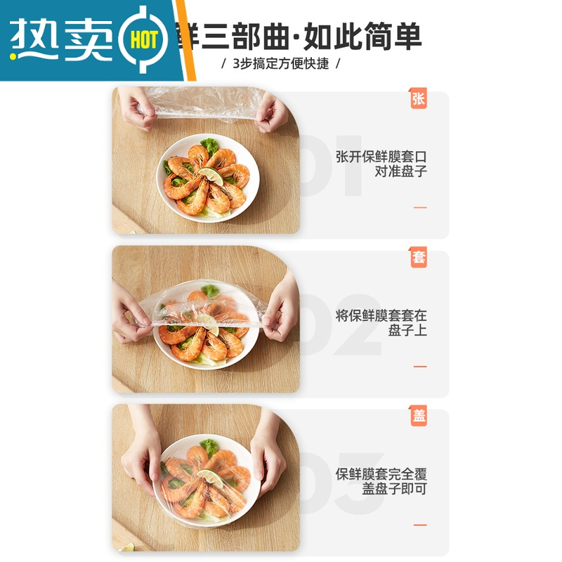 敬平保鲜膜套罩保鲜袋家用带松紧口厨房冰箱剩菜密封碗罩 透明 30袋3000只(7.5折) 加厚款[赠小熊袋]