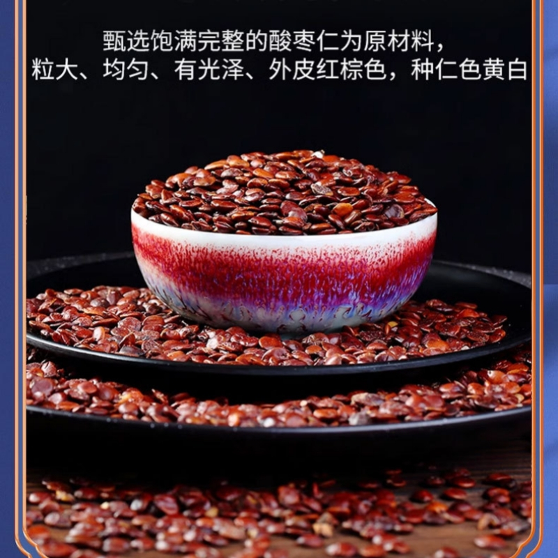 同仁堂 酸枣仁粉炒熟正宗中老年睡眠养生泡水养生茶饮泡水官方旗舰店高清大图