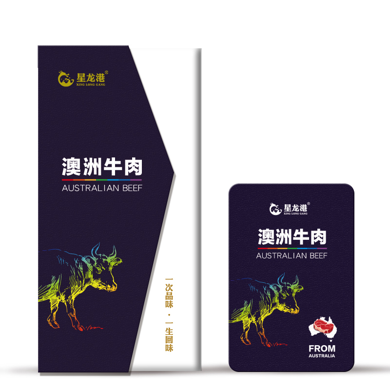 星龙港 手工牛排 牛肉礼盒 星选手工牛排