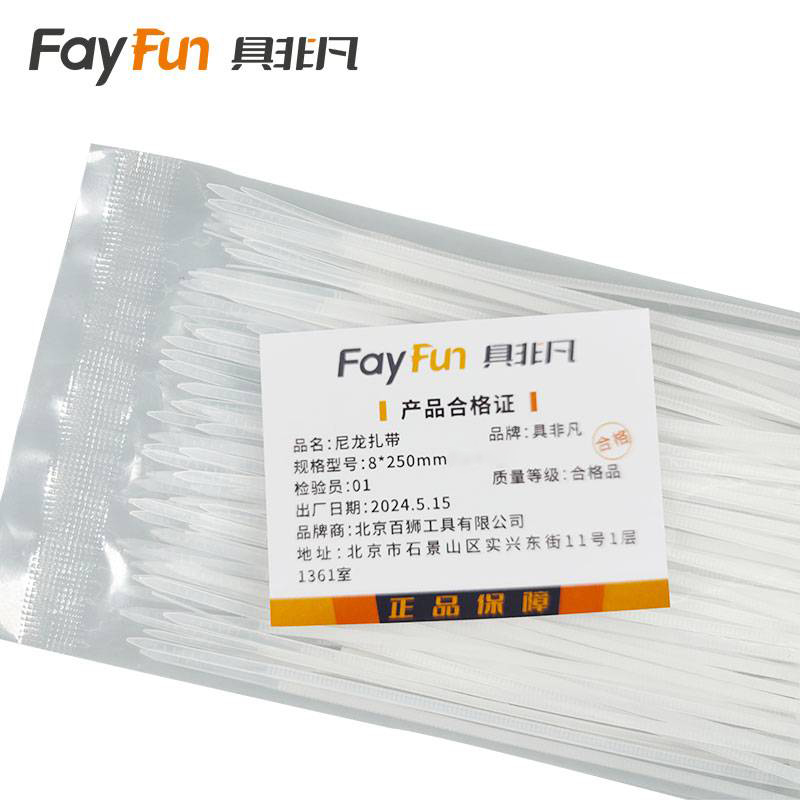 具非凡 尼龙扎带 8*250mm 包高清大图