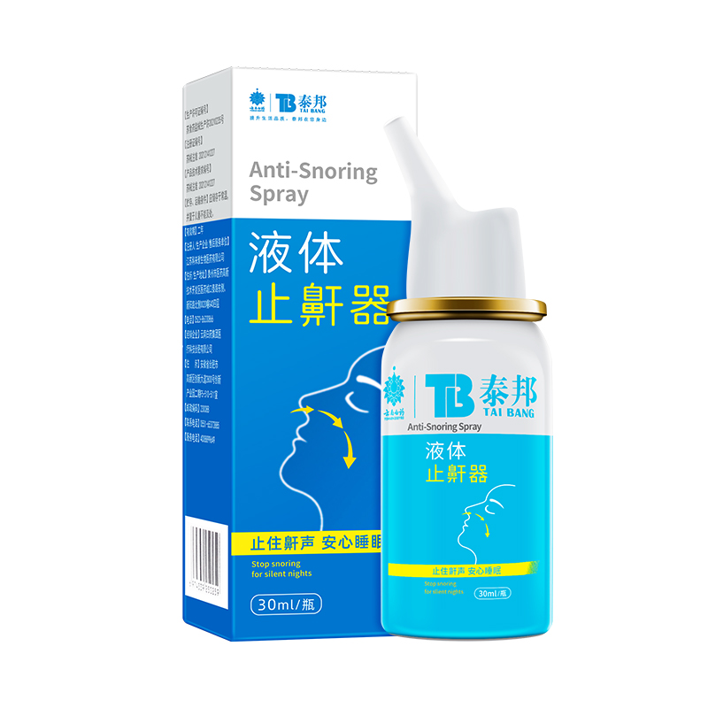 云南白药鼾立停止鼾器30ml/瓶 专治睡觉打鼾防止打呼噜神器呼噜消男女正品高清大图