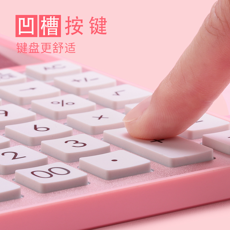 得力deli1576A计算器 12位数太阳能平板时尚纤薄财务商务办公计算机玫瑰金色