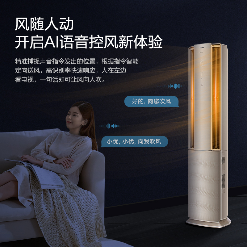 海尔(Haier)3匹变频 新1级能效 除菌自清洁 水洗空气 健康高端 家用空调柜机KFR-72LW/09HAA81U1高清大图