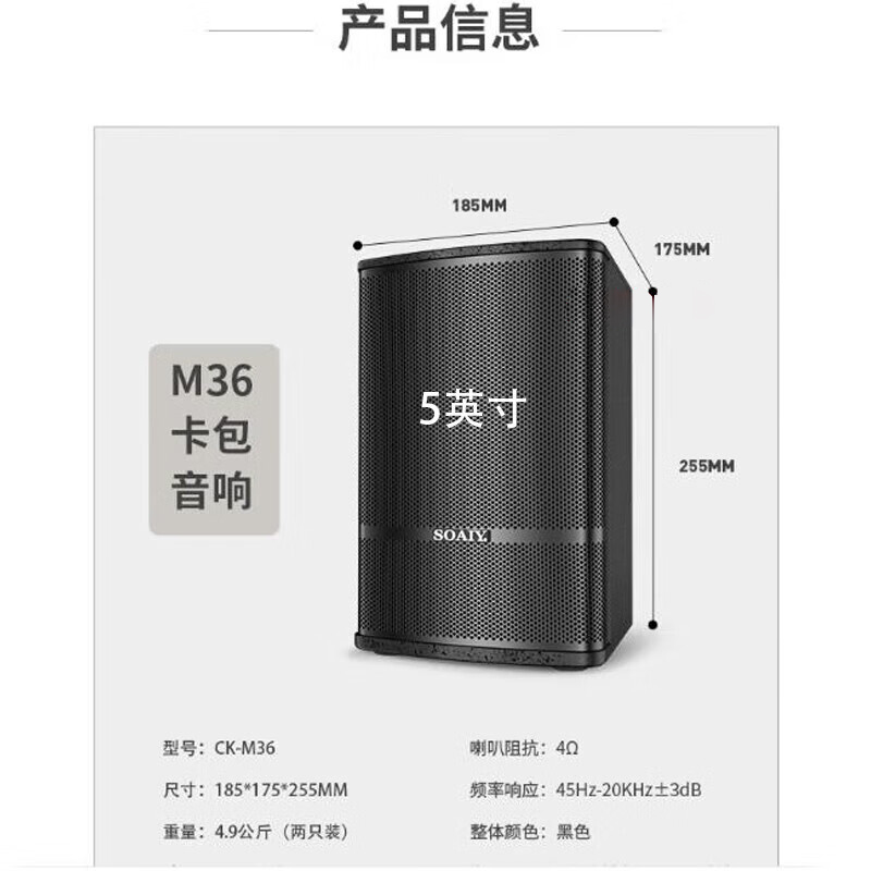 索爱(soaiy)卡包音箱 CK-M39+SA-8008CB高清大图