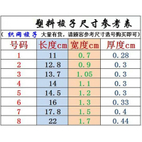 法耐(FANAI)织网的梭渔网编织网床修补网撒网三层网工具塑料梭子网针签子 (买100支)5#1.2x14.5cm