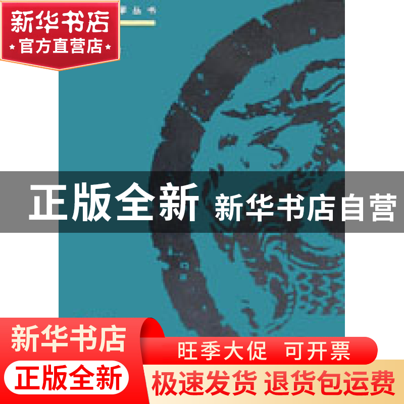正版 书法史学教程(修订版)/书法教学丛书 陈振濂著 中国美术学院高清大图