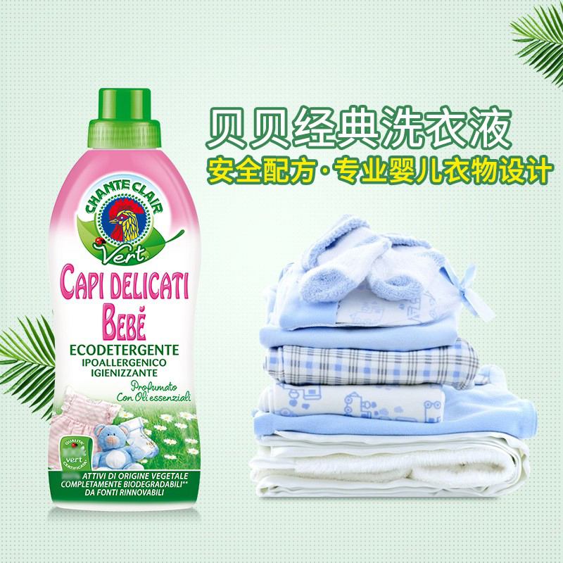 大公鸡头进口婴儿洗衣皂液温和清香柔顺儿童可用宝宝贴身衣服清洁剂750ml原味*2瓶