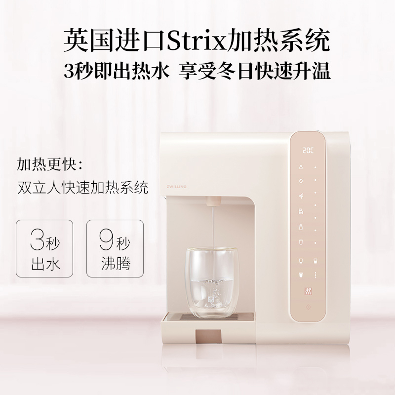 德国双立人虾粉色即热调温饮水吧智能调温饮水机家用