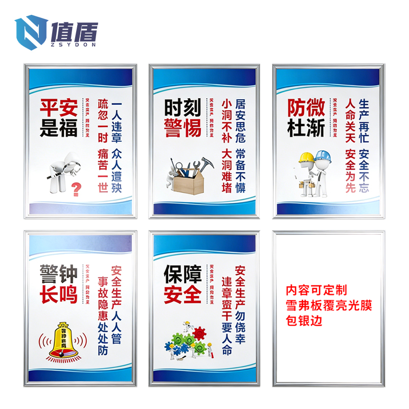 值盾 ZSYDON 标识牌 55*80cm个高清大图