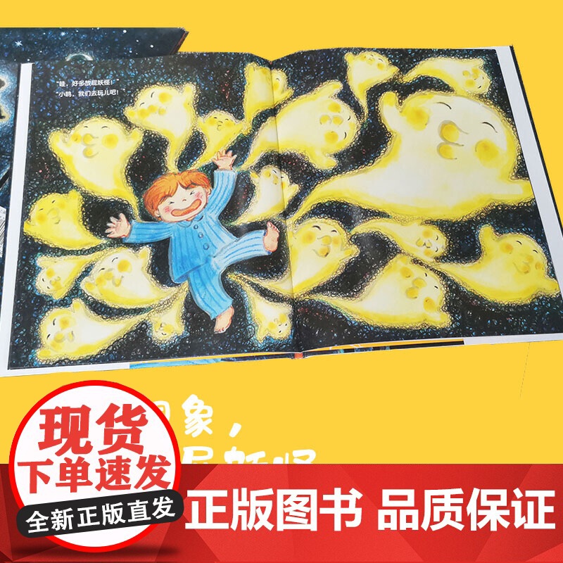 放屁妖怪高清大图