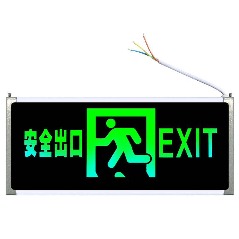 谋福 80787安全出口消防指示灯LED新国标消防应急灯 安全出口疏散指示牌紧急通道标志灯(双面安全出口)①