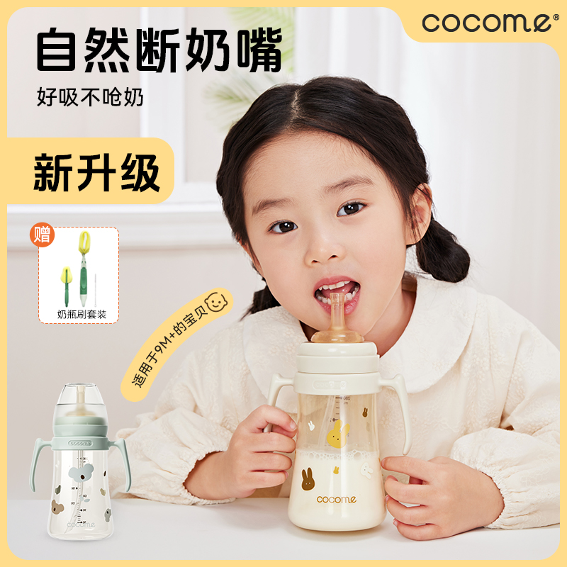 可可萌两岁+直通吸管奶瓶咕噜吸管奶瓶2代升级ppsu直吸式成长水杯高清大图