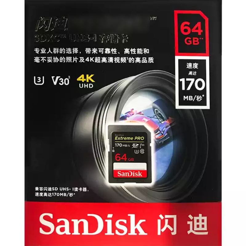 闪迪内存卡64GB 90MB/S