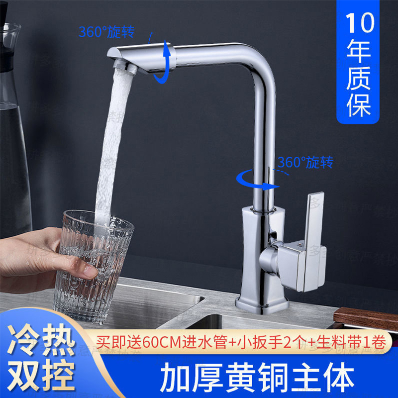 水龙头冷热厨房 报价行情 排行 品牌 参数 怎么样 图片 商家 苏宁易购
