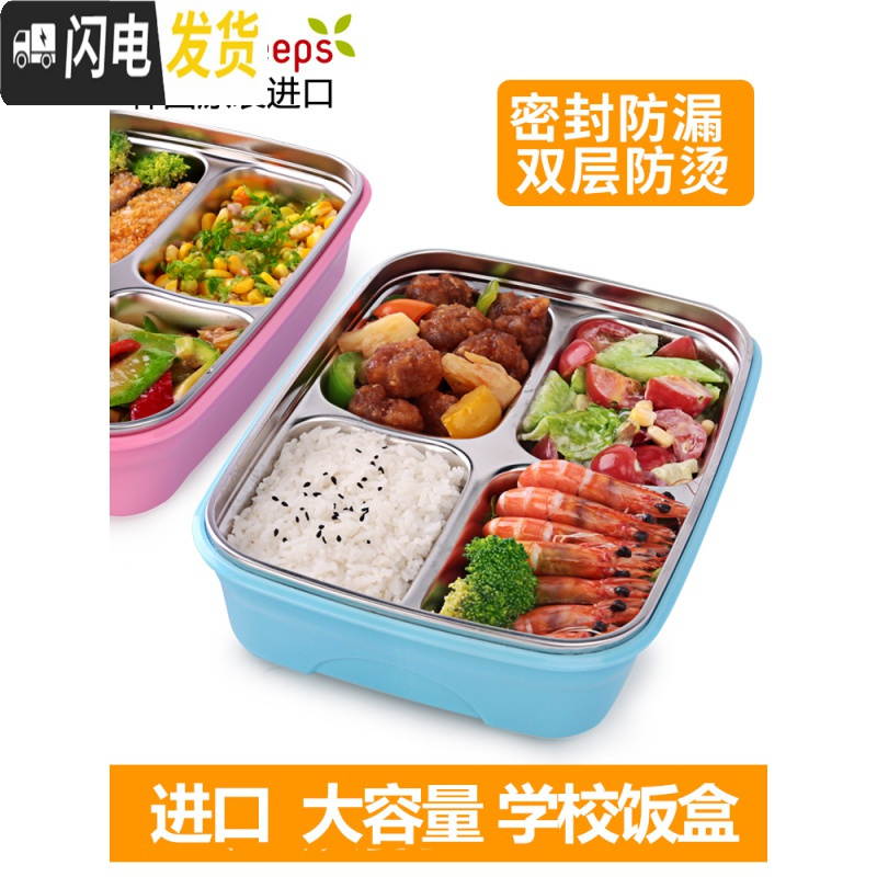 三维工匠韩国小学生饭盒保温不锈钢便当盒儿童分格餐盒上班族男 四格蓝透明1620+餐具+袋