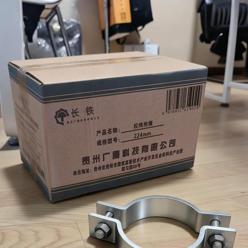 长铁 拉线抱箍 224mm 个高清大图