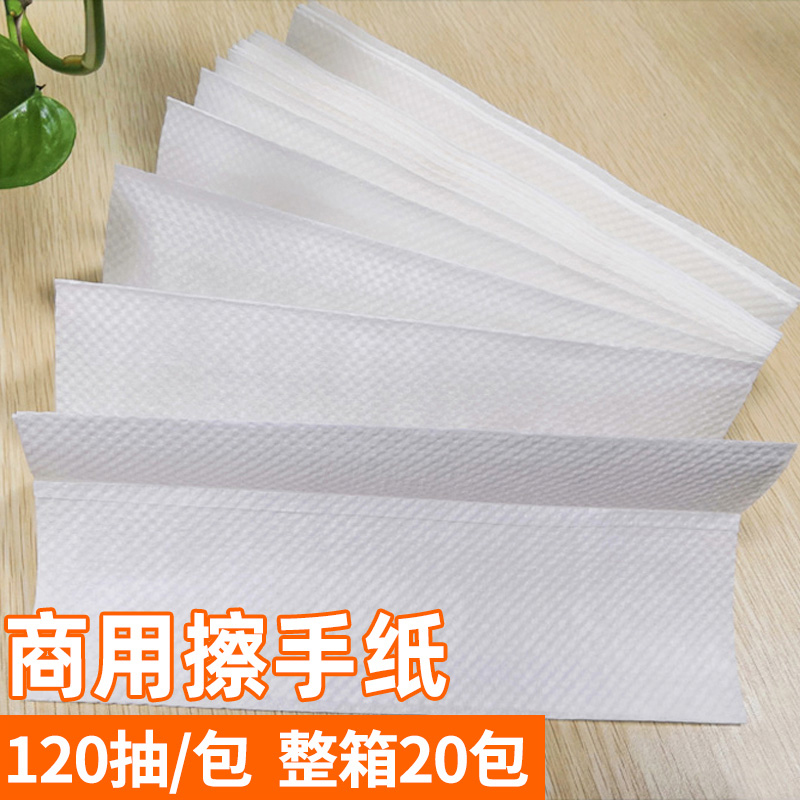 卡质 商务专用擦手纸 公用抹手纸 吸水吸油纸巾 120抽 20包/箱高清大图