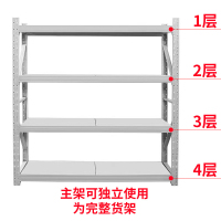 仓库仓储货架置物架展示架 副架1200*400*2000 4层200kg/层 白色