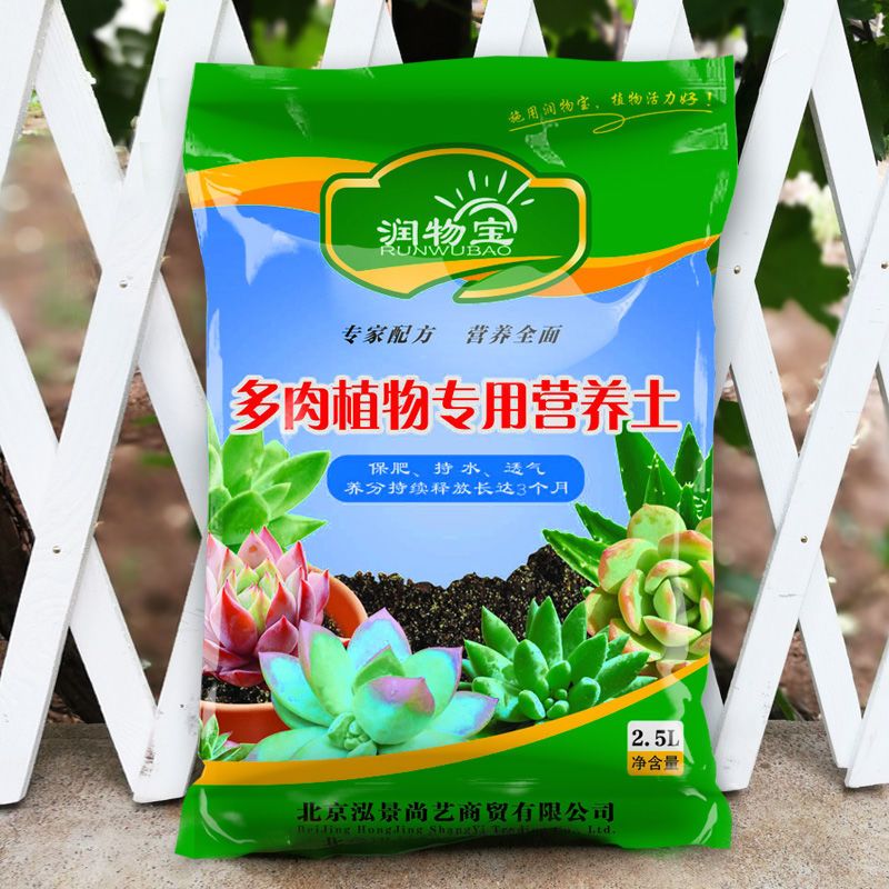 多肉土多肉营养土多肉土壤多肉营养土绿萝花土肥料报价 参数 图片 视频 怎么样 问答 苏宁易购