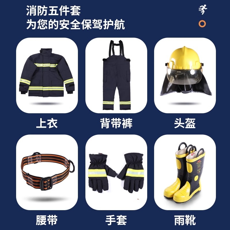 撼马 20款消防战斗服五件套高配包含上衣、背带裤、头盔、腰带、手套、消防靴 尺寸180