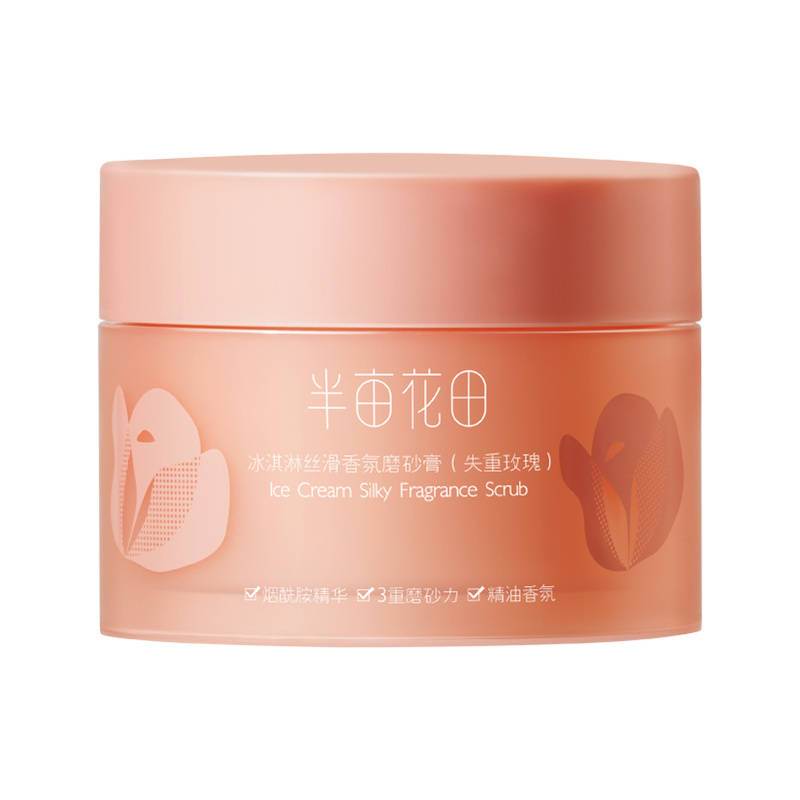 半亩花田 冰淇淋丝滑 香氛磨砂膏(失重玫瑰)250g高清大图